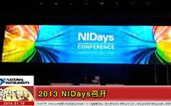 2013 NIDays召开：致力于可持续的工程创新-gongkong《行业快讯》2014年第01期(总第84期)