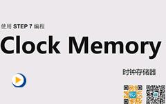 西门子STEP7 Clock Memory 时钟存储器