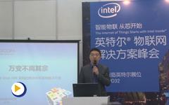 万变不离其宗，基于Intel X86架构的模块化车联网解决方案--智能交通分会