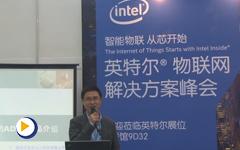 基于Intel Baytrail的ADAS系统和产品--智能交通分会