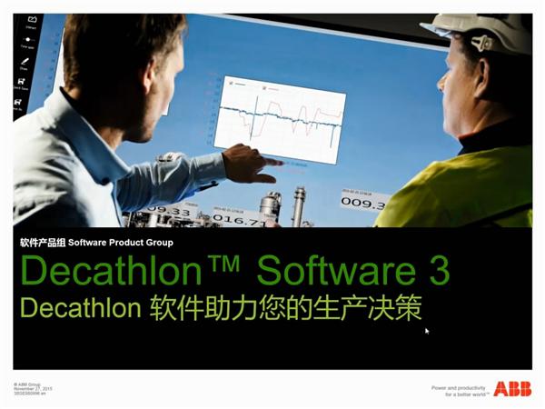 ABB Decathlon 软件助力您的生产决策(2)