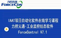 ForceControl V7.1产品视频\3 后台组件\17 ftp