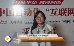 江苏紫清信息科技有限公司市场策划刘羽佳女士Camrs年会获奖感言