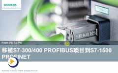 PROFIBUS到PROFINET的移植，PRONETA软件的使用