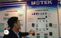 深圳市宇泰科技有限公司亮相广州SIAF展