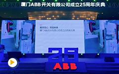 ABB庆祝在华首家合资企业成立25周年