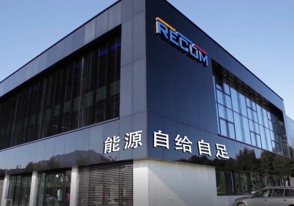 RECOM Power 公司介绍