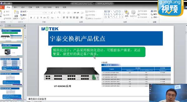 工业以太网交换机应如何选型-孙金明