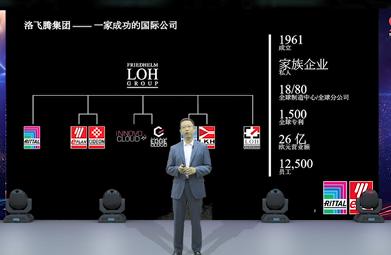 数字孪生体技术为新基建保驾护航 威图电子机械技术（上海）有限公司总裁 张强 