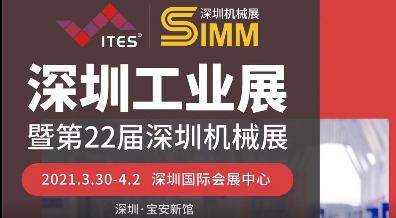 3月30日视频-2021 ITES深圳国际工业制造技术及设备展览会