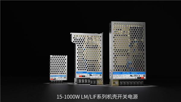 金升阳15-1000W LMLIF系列机壳开关电源