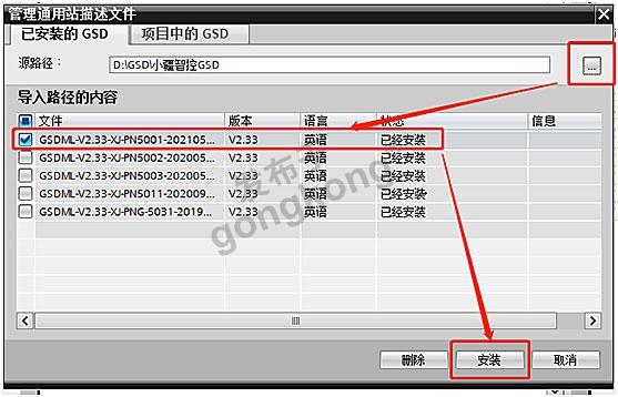 小疆智控Modbus485转Profinet (3).jpg