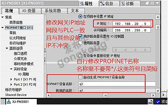 小疆智控Modbus485转Profinet (6).jpg