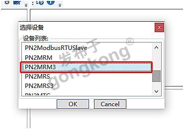 小疆智控Modbus485转Profinet (10).jpg