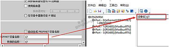 小疆智控Modbus485转Profinet (12).jpg