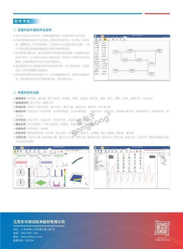 自定义测控系统(0825)_页面_4.png