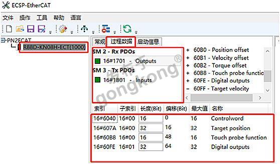 10 稳联技术EtherCAT转PROFINET网关.jpg