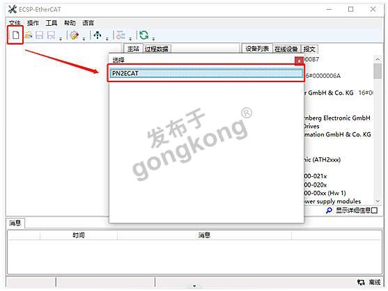 07 稳联技术EtherCAT转PROFINET网关.jpg