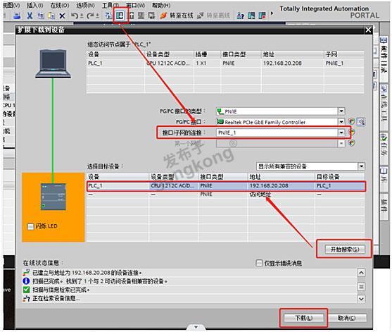 05 稳联技术EtherCAT转PROFINET网关.jpg