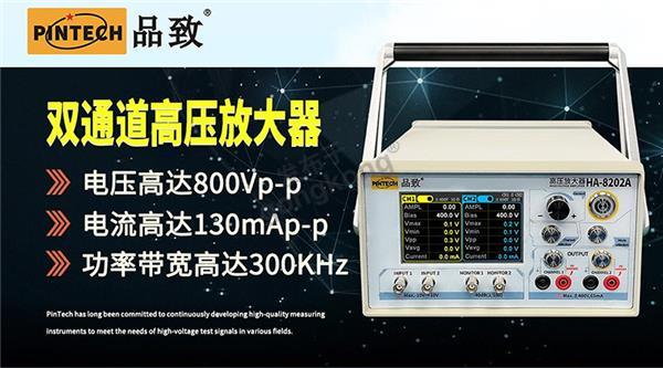 高压放大器8202A-1.jpg