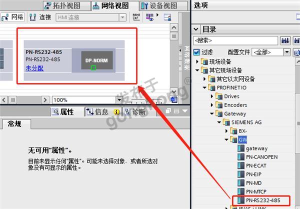 Profinet转Modbus485网关4.png