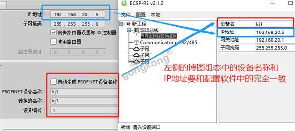 Profinet转Modbus485网关10.png