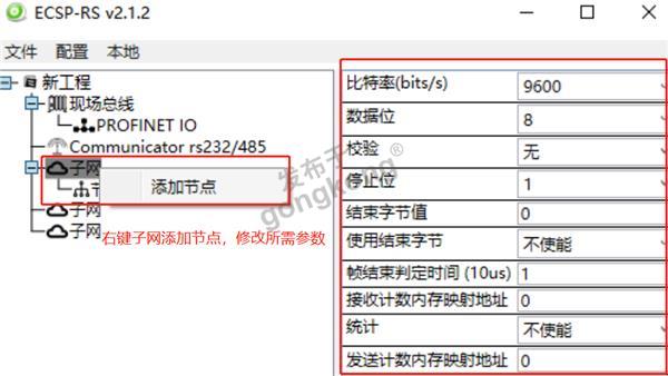 Profinet转Modbus485网关12.png