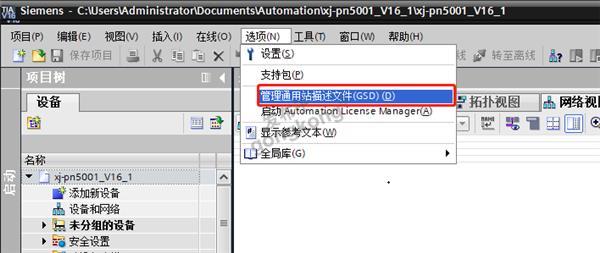 Profinet转Modbus485网关2.png