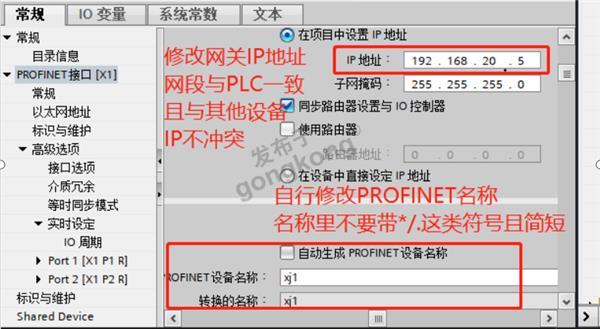 Profinet转Modbus485网关6.png