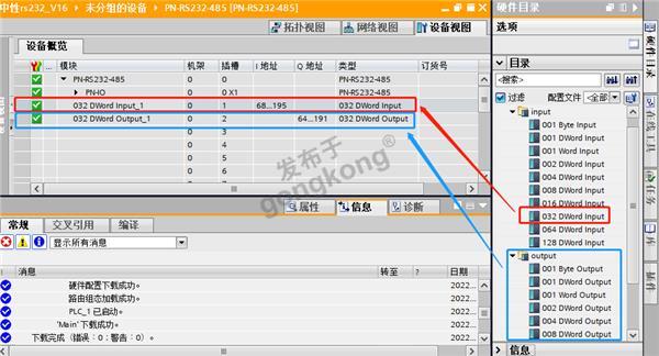 Profinet转Modbus485网关7.png