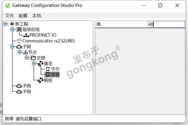 Profinet转Modbus485网关16.png