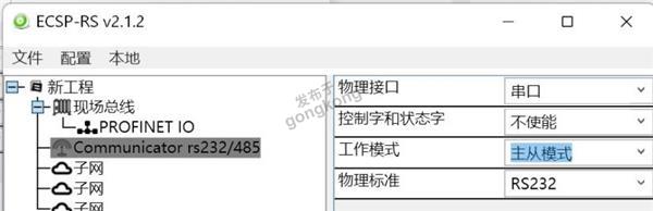 08 小疆智控Profinet转RS232网关.png