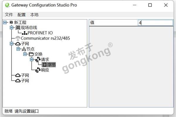 Profinet转Modbus485网关15.png