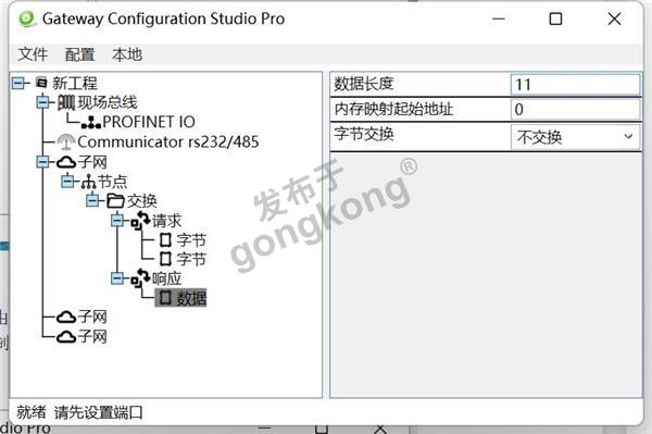 Profinet转Modbus485网关17.png