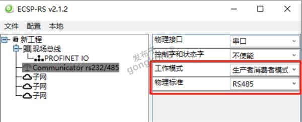 Profinet转Modbus485网关11.png