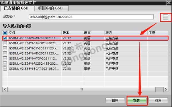 03 稳联技术Modbus 485转Profinet网关.png