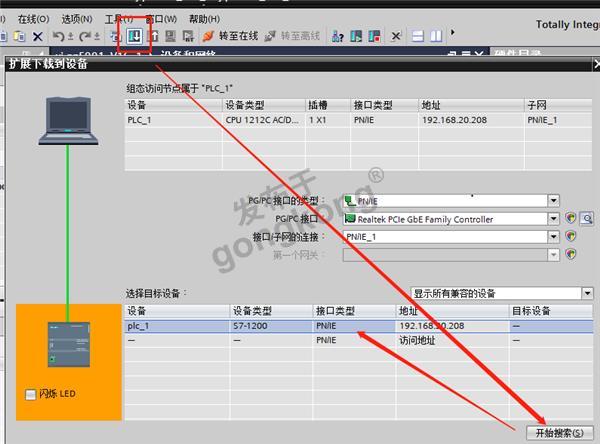 08 稳联技术Modbus 485转Profinet网关.png