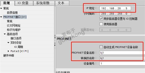 06 稳联技术Modbus 485转Profinet网关.png