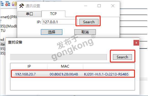 16.1 稳联技术Modbus 485转Profinet网关.png