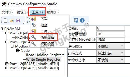 15.1 稳联技术Modbus 485转Profinet网关.png