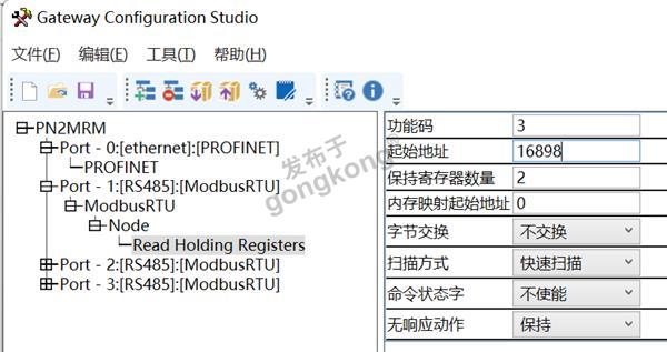 20 开疆智能Modbus485转Profinet网关.png