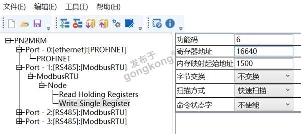 22 开疆智能Modbus485转Profinet网关.png