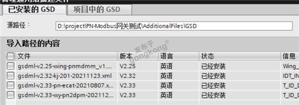 03 开疆智能Modbus485转Profinet网关.png