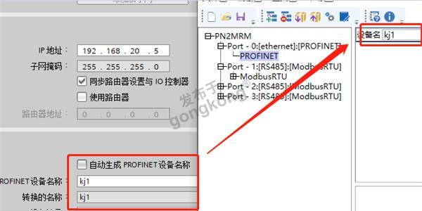 13 开疆智能Modbus485转Profinet网关.png