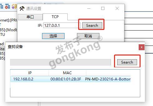 24 开疆智能Modbus485转Profinet网关.png