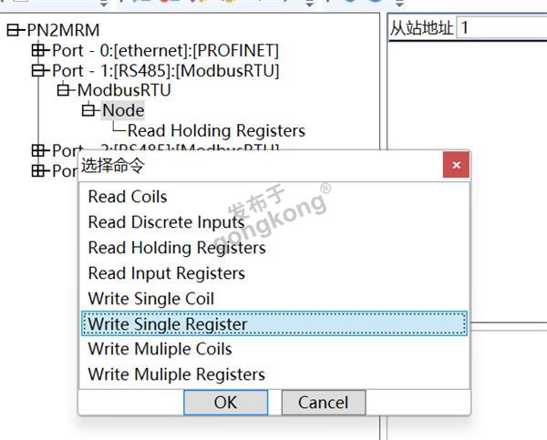 21 开疆智能Modbus485转Profinet网关.png