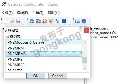 Modbus485转Profinet7.png