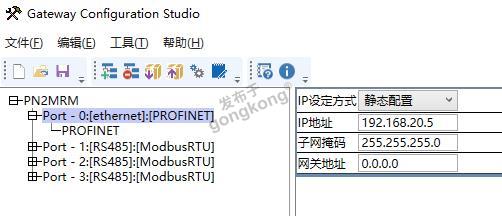 Modbus485转Profinet8.png