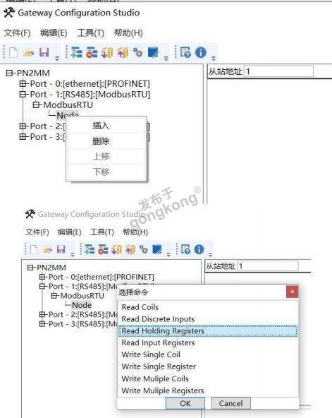 Modbus485转Profinet12.png