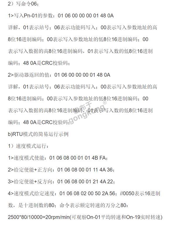 17 小疆智控Modbus 485转Profinet网关.png